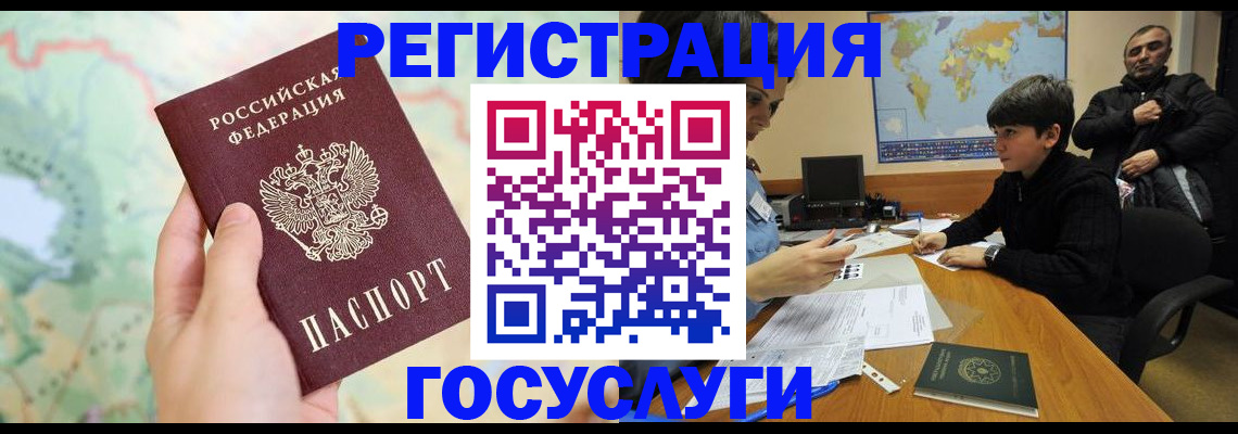 прописка поиск в Краснодаре