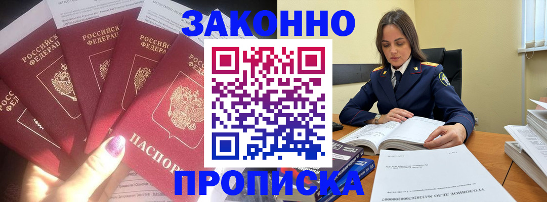 прописка для военкомата в Краснодаре